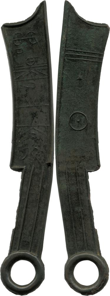 图片[1]-coin; knife-money BM-1883-0802.18-China Archive